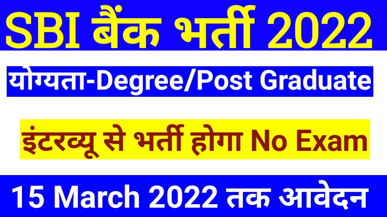 sbi-dfhi-assistant-recruitment-2022-official-notification-apply