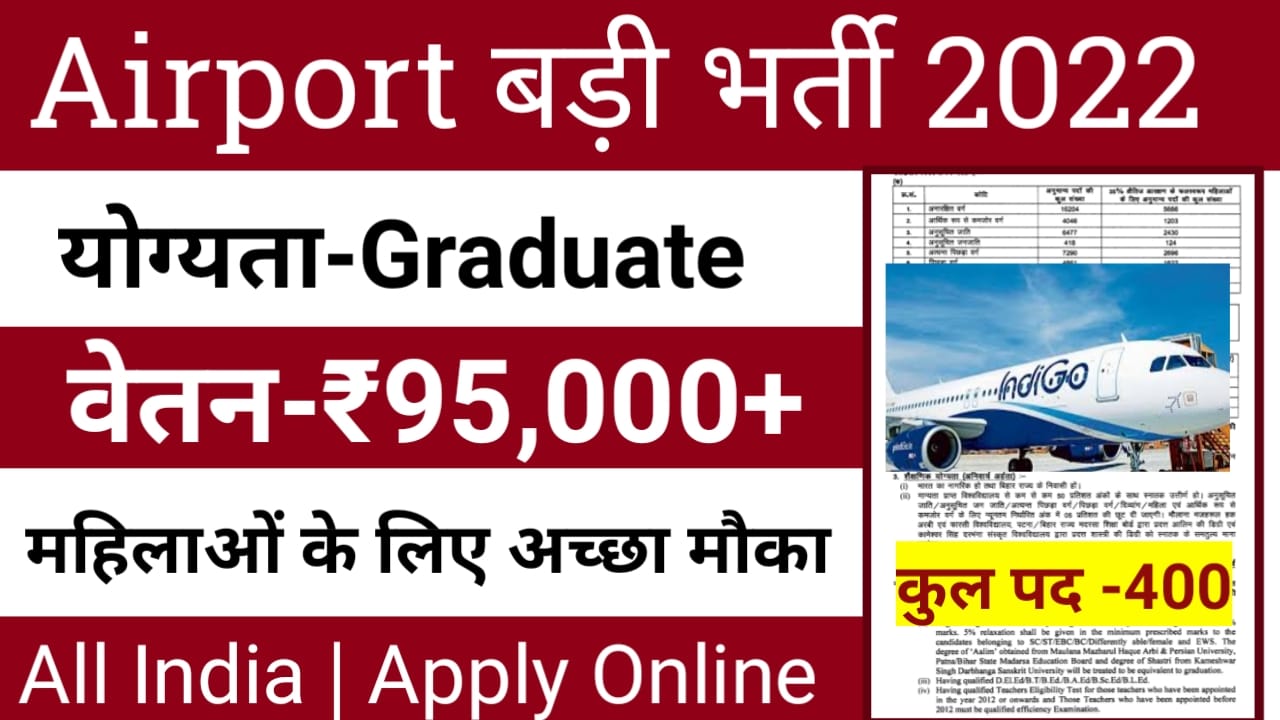 AAI Recruitment 2022 - Airports Authority Of India (AAI) Apply Online ...