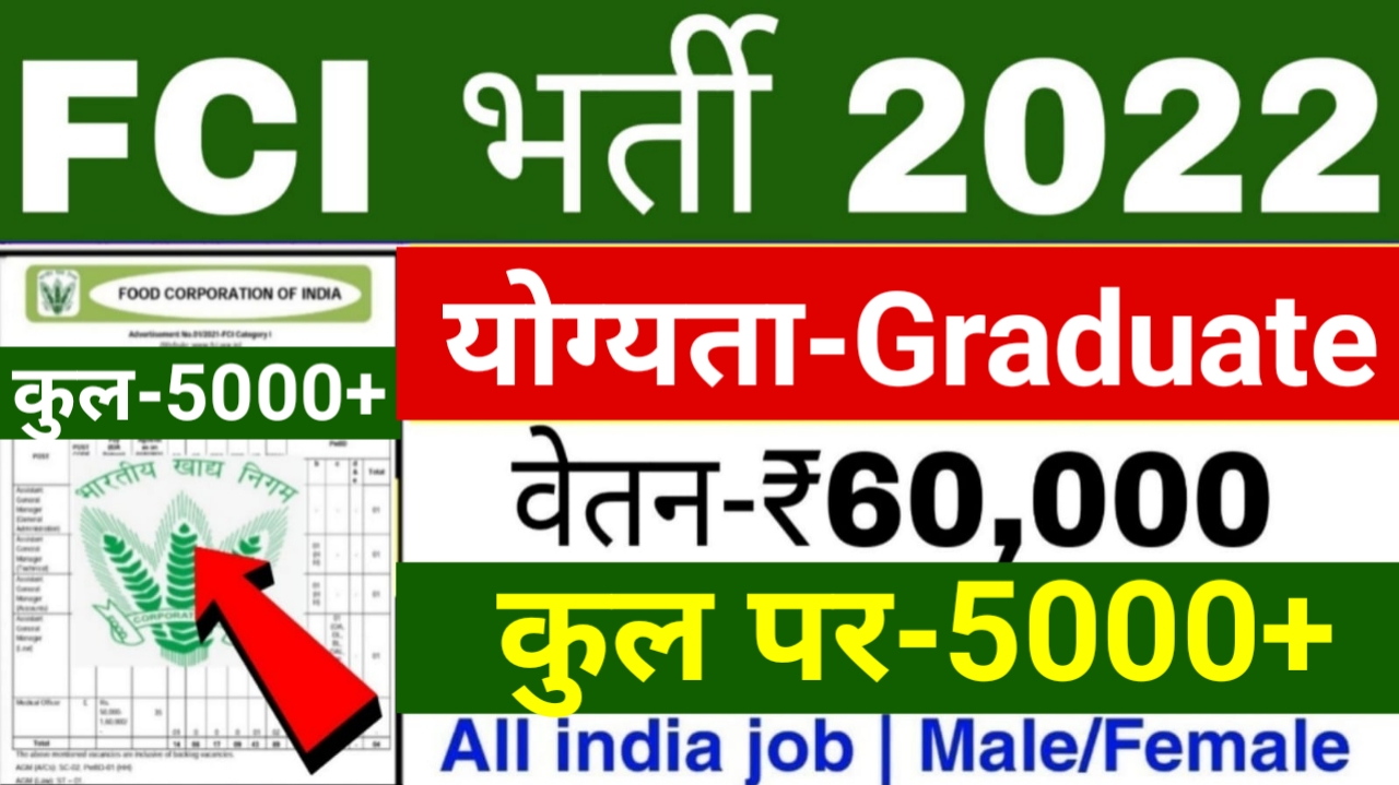 fci-recruitment-2022-apply-online-for-5043-category-iii-assistant