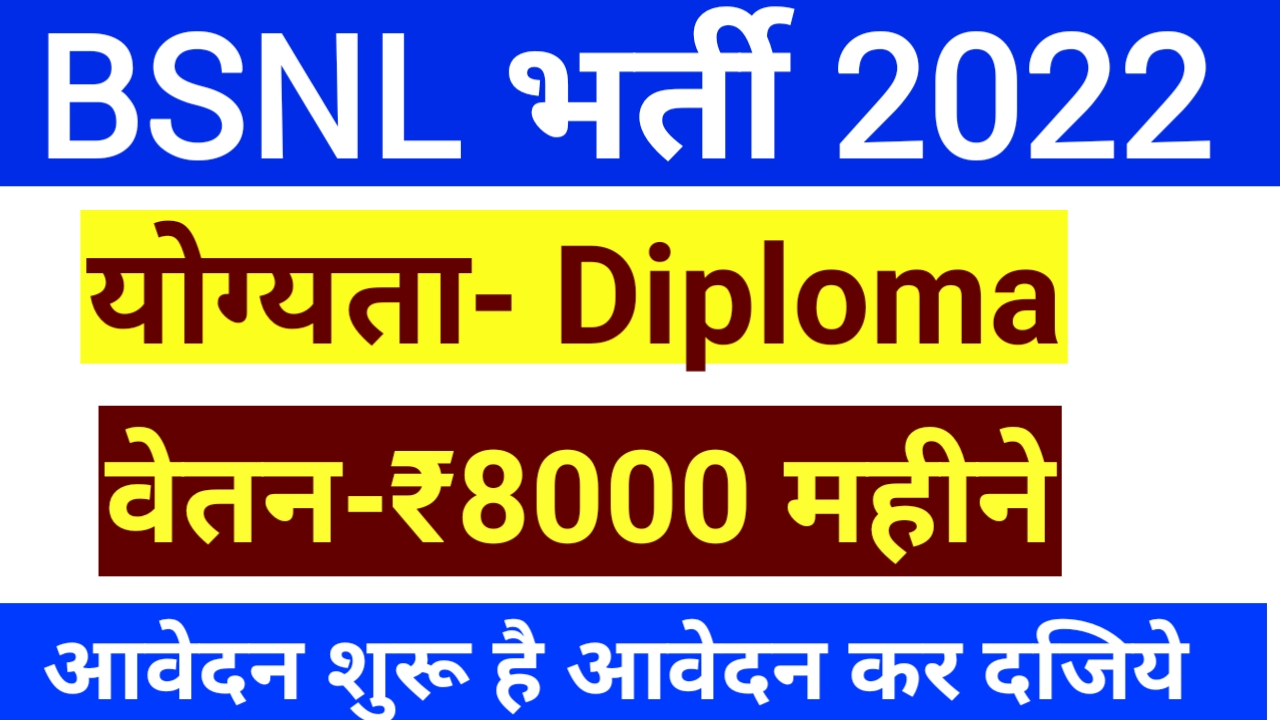 BSNL Diploma Apprentice Recruitment 2022 , Apply Online For 30 Diploma ...