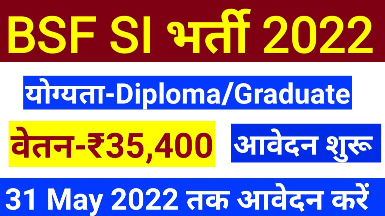 BSF SI Recruitment 2022 Apply Online Link - For 90 Inspector, Sub ...