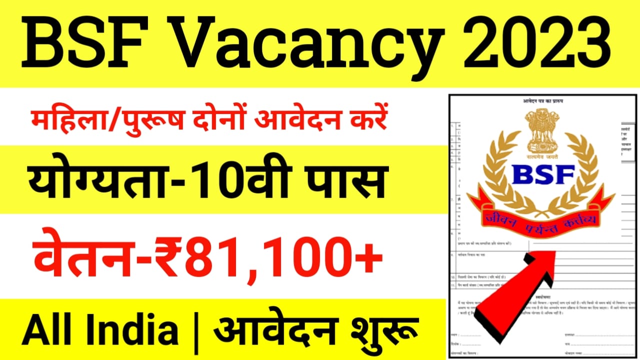 BSF Recruitment 2023 - Apply Online For Post - Govacancy.in